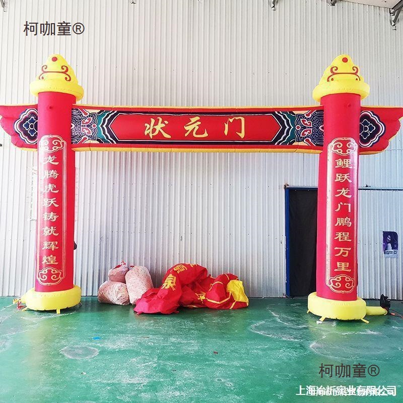 活动跃龙充气门户彩虹门酒席鱼跃龙门户外动气场地模会场龙麦太保