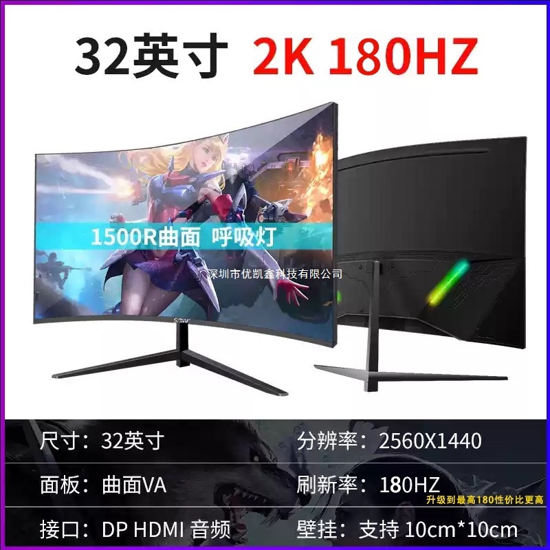 32inch 曲面デスクトップコンピュータ 27 液晶 165 フィッシュスクリーン 34 モニター 144HZ e スポーツ 2K ゲーム 24|undefined