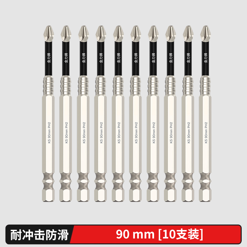 K5 Cromado antideslizante, resistente al impacto, cabezal de lote de cruz magnética fuerte, taladro de mano de alto par, destornillador eléctrico, cabezal de destornillador superduro