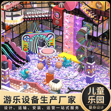 室内儿童乐园游乐场大型淘气堡设备幼儿园滑梯亲子运动拓展设施