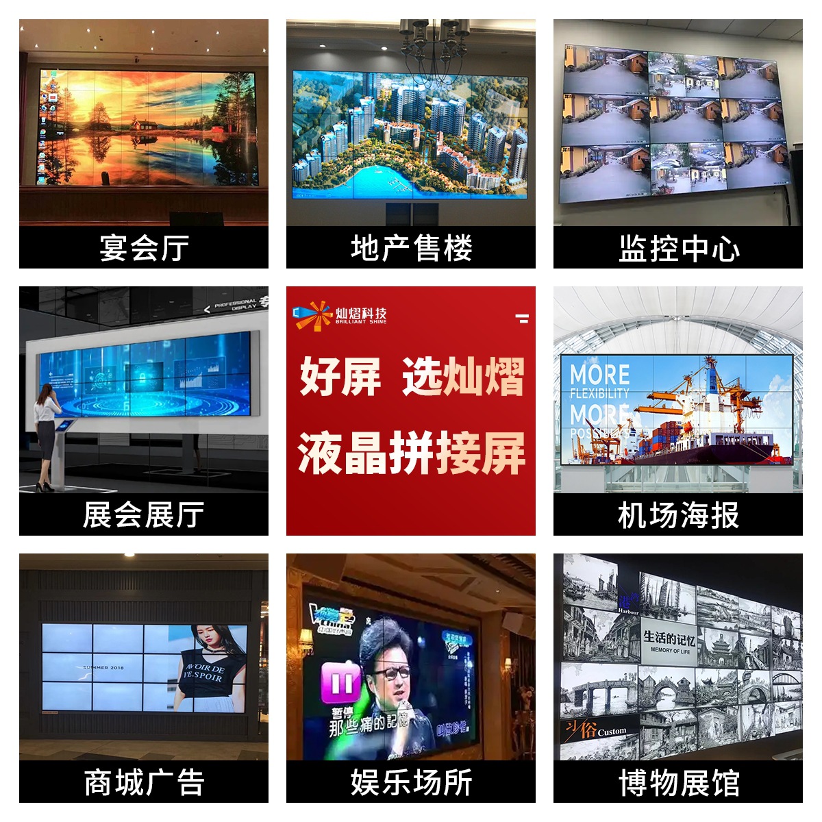 46/49/55 pulgadas LCD Pantalla de empalme de borde estrecho 0,88/1,8 pantalla de visualización de publicidad HD Pantalla de conferencia fabricante