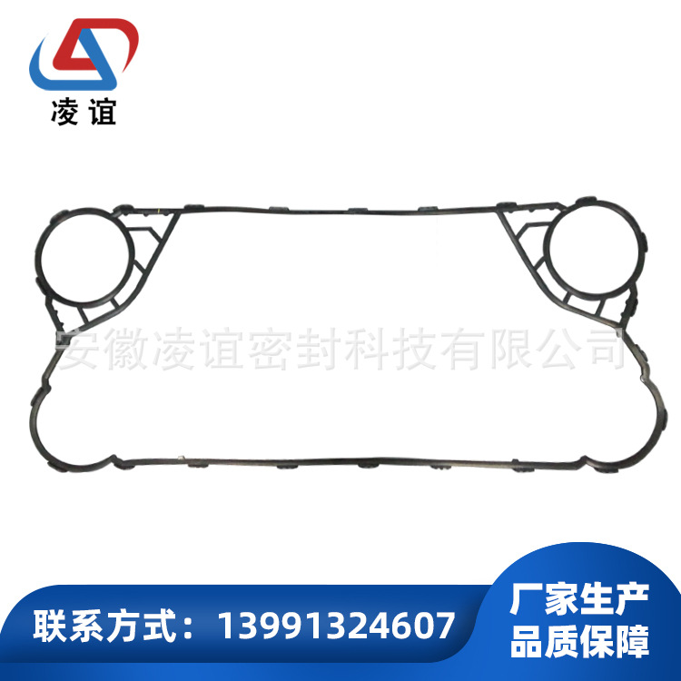 供应板式换热器密封垫-凌谊-C桑德斯C-C系列密封垫-C18-S41垫片
