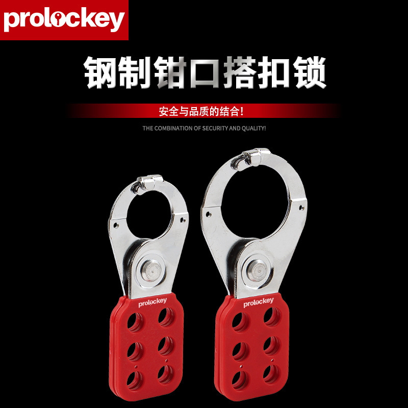 Loco Industrial Safety Deduades Lock Steel Six -Pole Locking Plastic…