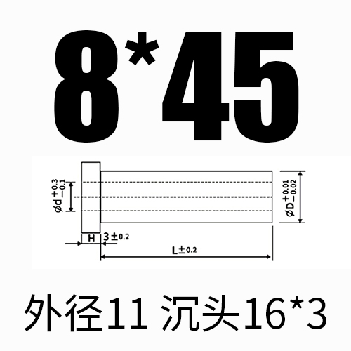 내경 8*외경 11*길이 45