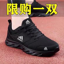 男鞋新款网面达斯旅游鞋透气休闲跑步阿迪百搭旅游鞋莆田运动鞋