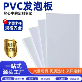 PP塑料片;PVC塑料板;尼龙塑料板