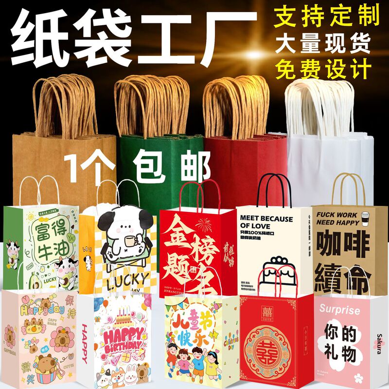 Kraft Paper Bags, Custom Gift Bags, Coffee Baking, Clothing, Children's Day Gifts, Tote Bags, Paper Bags, Takeaway Packaging Bags