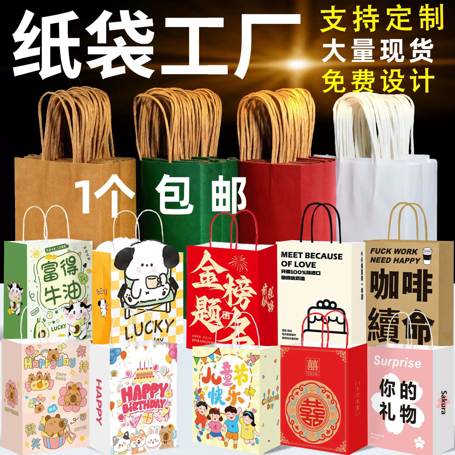 牛皮纸袋定制礼品袋咖啡烘焙服装儿童节礼物手提袋纸袋外卖打包袋