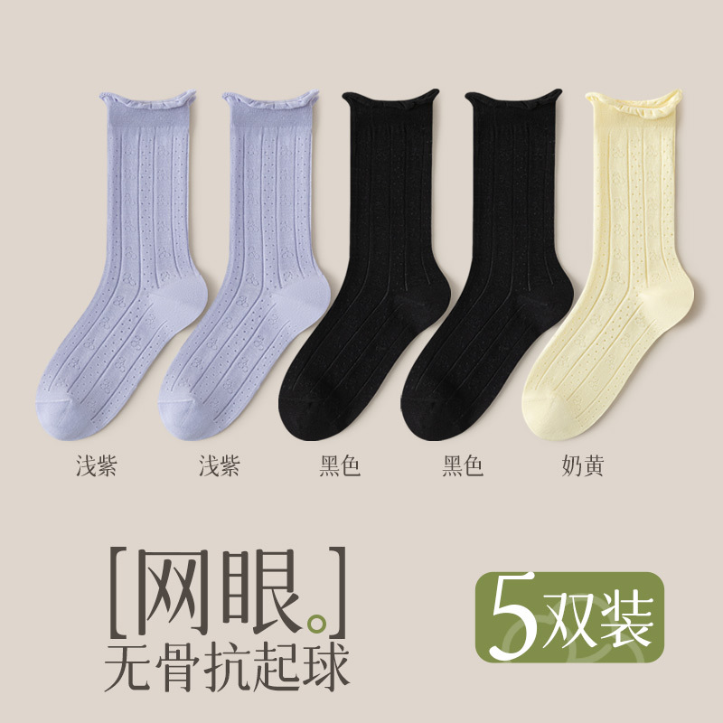 라이트 퍼플 2+블랙 2+크림 옐로우, 5쌍