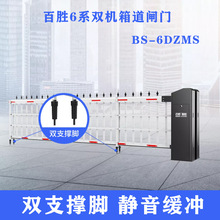 百胜新品重型道闸门 6系智能双机箱双支撑脚直流无刷机芯道闸