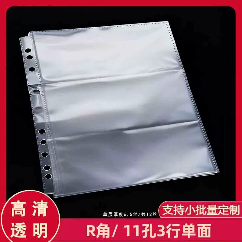 A4多格内页袋活页袋文件袋奥特曼卡片名片高清明信收纳活页替芯