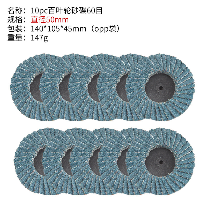 10pc 백 임펠러 모래 접시 60 메쉬