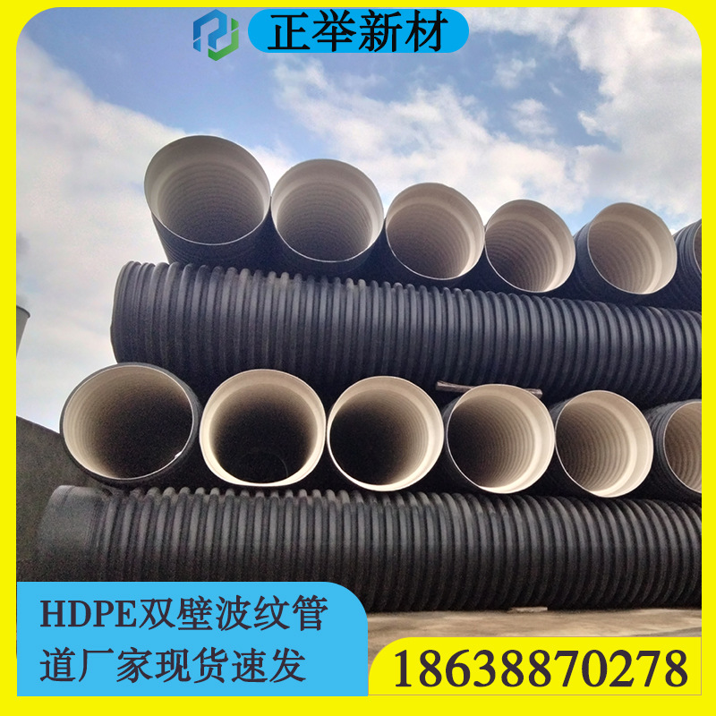 3市政排水管道hdpe现货放心订购大口径双壁波纹管生产厂家