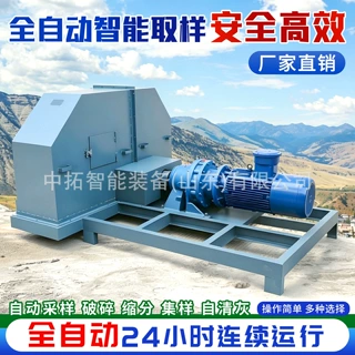 皮带中部取样器不锈钢头部输送取样机粉尘自动采样器皮带取样机