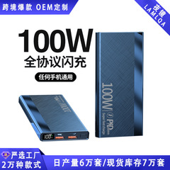 100W超急速充電、大容量20000mAh、超薄型、3C認証取得のモバイルバッテリー、カスタム対応