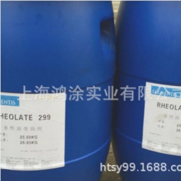 海明斯德谦RHEOLATE 299水性流变助剂