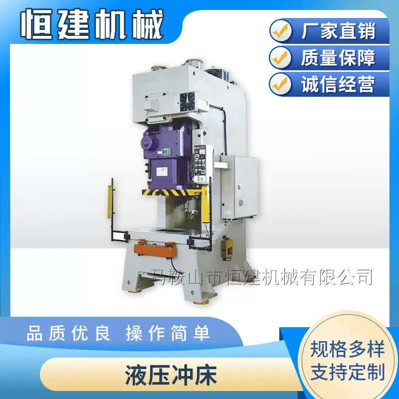 液压冲床100吨200吨315吨全自动数控冲床 五金冲压成型机械