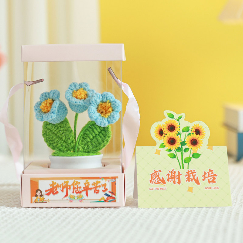 教师节礼物高级感向日葵仿真花钩织成品教师实用礼物教师节伴手礼|undefined