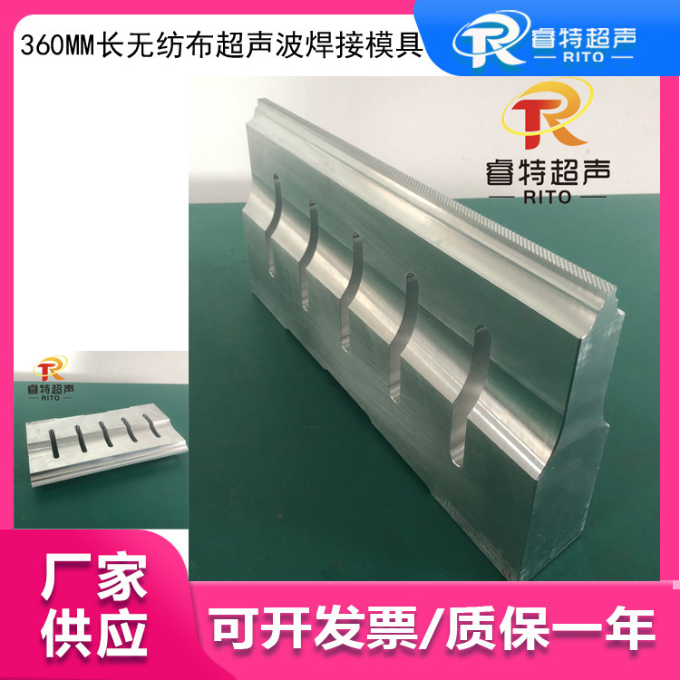 15k超声波长模具头 360MM长无纺布焊接模具 铝合金材质 出网纹齿