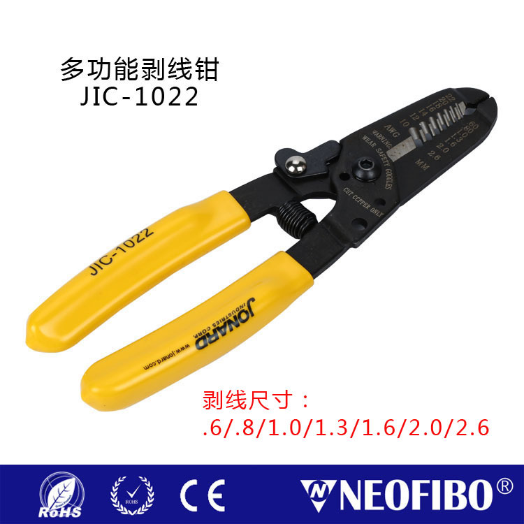 厂家供应光纤剥线钳 经济型进口国产多功能多孔跳线剥线钳 批发