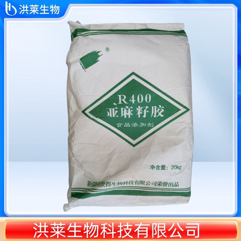 利世得亚麻籽胶 食品级增稠剂高粘度食品添加剂现货销售 亚麻籽胶
