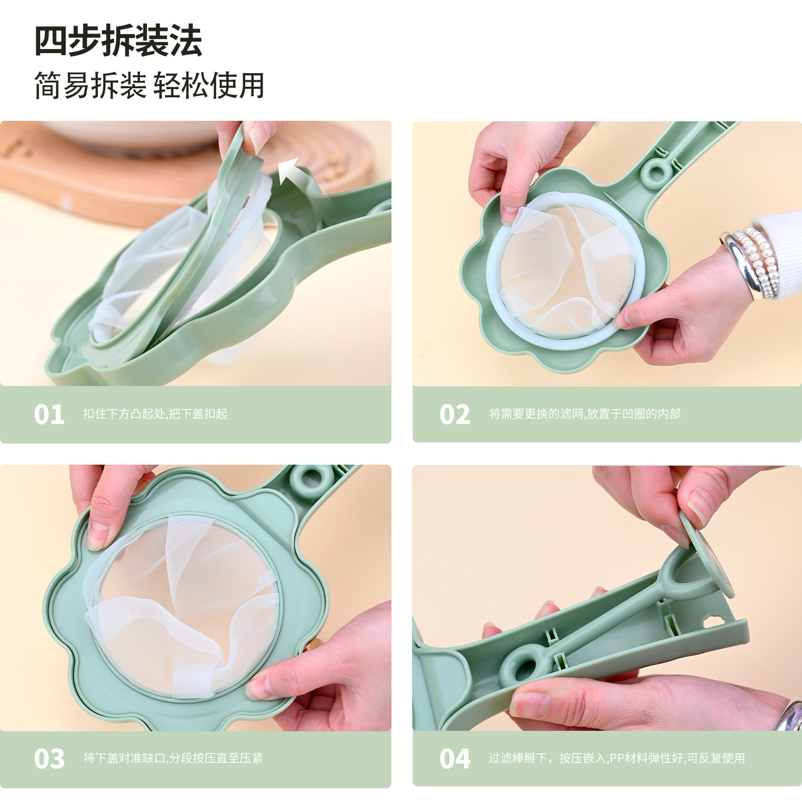 Filtro de leche de soja jugo gaza ultrafina filtro de malla de separación de residuos filtro de malla de bolsa de filtro artefacto de cocina