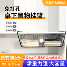 大学生宿舍寝室衣柜隔板下挂篮书桌分层置物架整理篮桌下收纳挂架