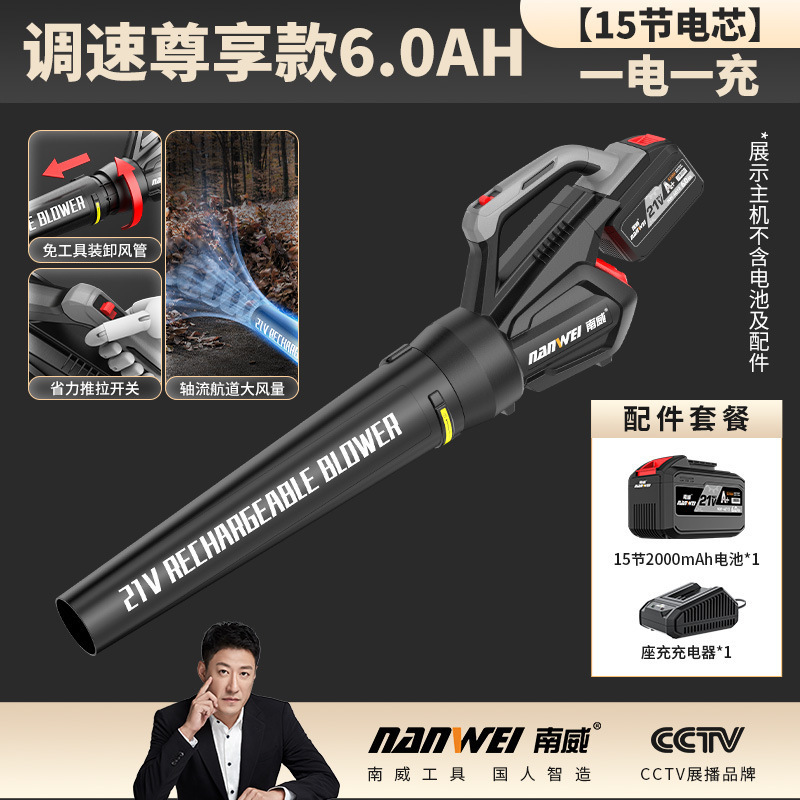 Nanwei リチウム電動ブロワー衛生ブロワー葉吹き塵ブロワー高出力産業用充電式ブロワー|undefined