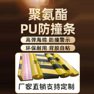 ��ײ�l���S��ʾ��ײ��PU�۰�����ճ���⺣�d�����܇����o��