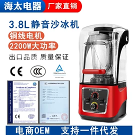 搅拌机;豆浆机;厨房电器配件
