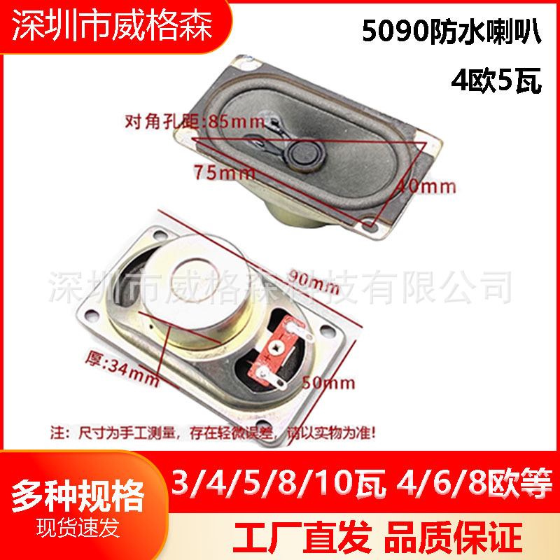 altavoz de altavoz pequeño 3 / 4 / 5 / 8 / 10 W 4 / 6 / 8欧 altavoz acústico amplificador de sonido accesorios DIY equipo electroacústico