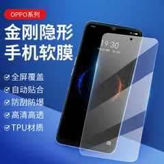 Applicable to OPPO A2PRO RENO11PRO FINDX7 High Definition Diamond Invisible Hydrogel Screen Protector Phone Film Wholesale