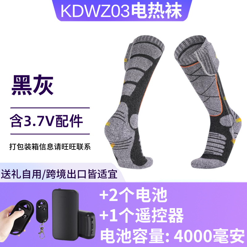 Calcetines de calentamiento transfronterizos de 3.7V calentamiento ajustable calentamiento de calentamiento de esquí al aire libre en stock