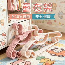 小号儿童衣架晾晒多功能婴儿小孩衣服挂宝宝晾衣架家用防滑衣撑