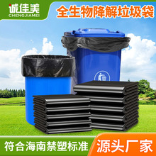 全生物降解垃圾袋海南厂家直供60*80大号环卫垃圾袋120*140可降解