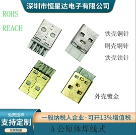 其他插头;音视频插头;连接器