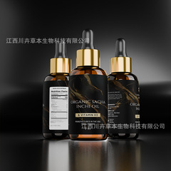 跨境新品有机Sacha Inchi Oil美藤果油按摩肌肤护理印加果籽油