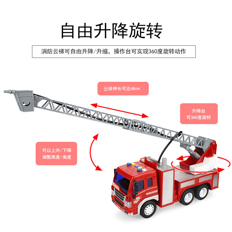 Suministro directo de fábrica 1:16 camión de escalera de agua pulverizada de rescate de fuego de protección del medio ambiente vehículo sonido y luz juguete inercia vehículo de ingeniería grande