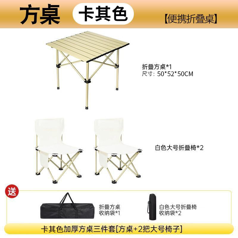 50 square table [Khaki] 1 + 36 folding chair 2 white