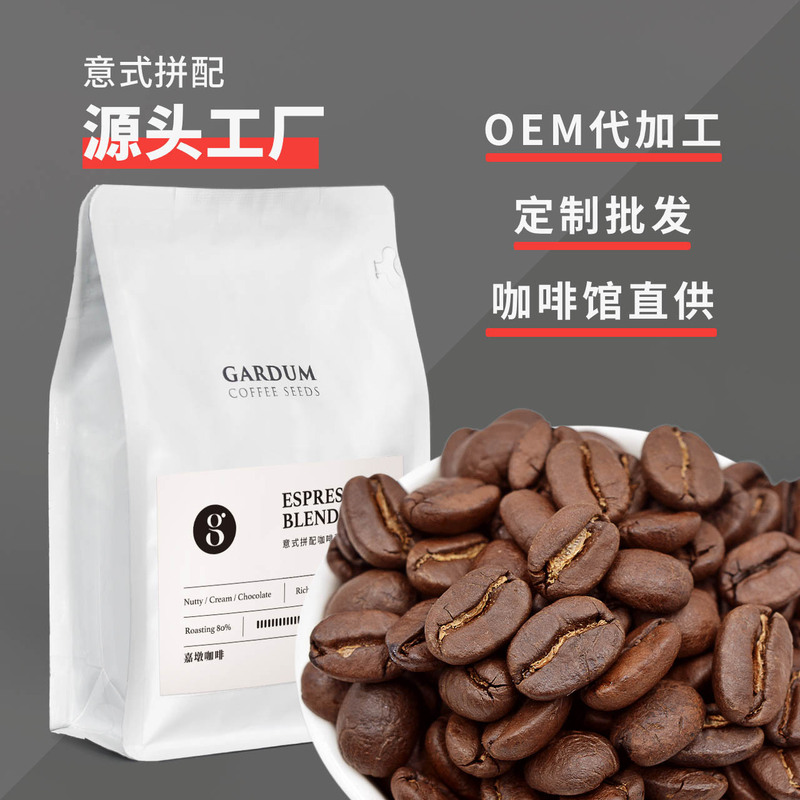 Source Factory Strong Fragrance Italian Coffee Beans Commercial Coffee Powder Rich Oil Black Coffee Coffee Shop Spot