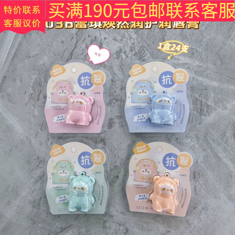 G036 Leqi Revitalizing and Moisturizing Lip Balm 2026 New Arrival, Leqi Revitalizing and Moisturizing Lip Balm Wholesale and Dropshipping