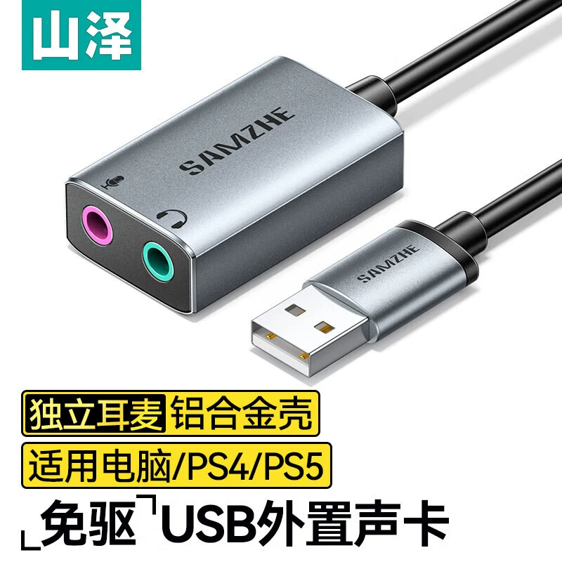 SAMZHE USB внешняя звуковая карта USB-3,5 мм аудиокабель кабель-конвертер расширения для наушников