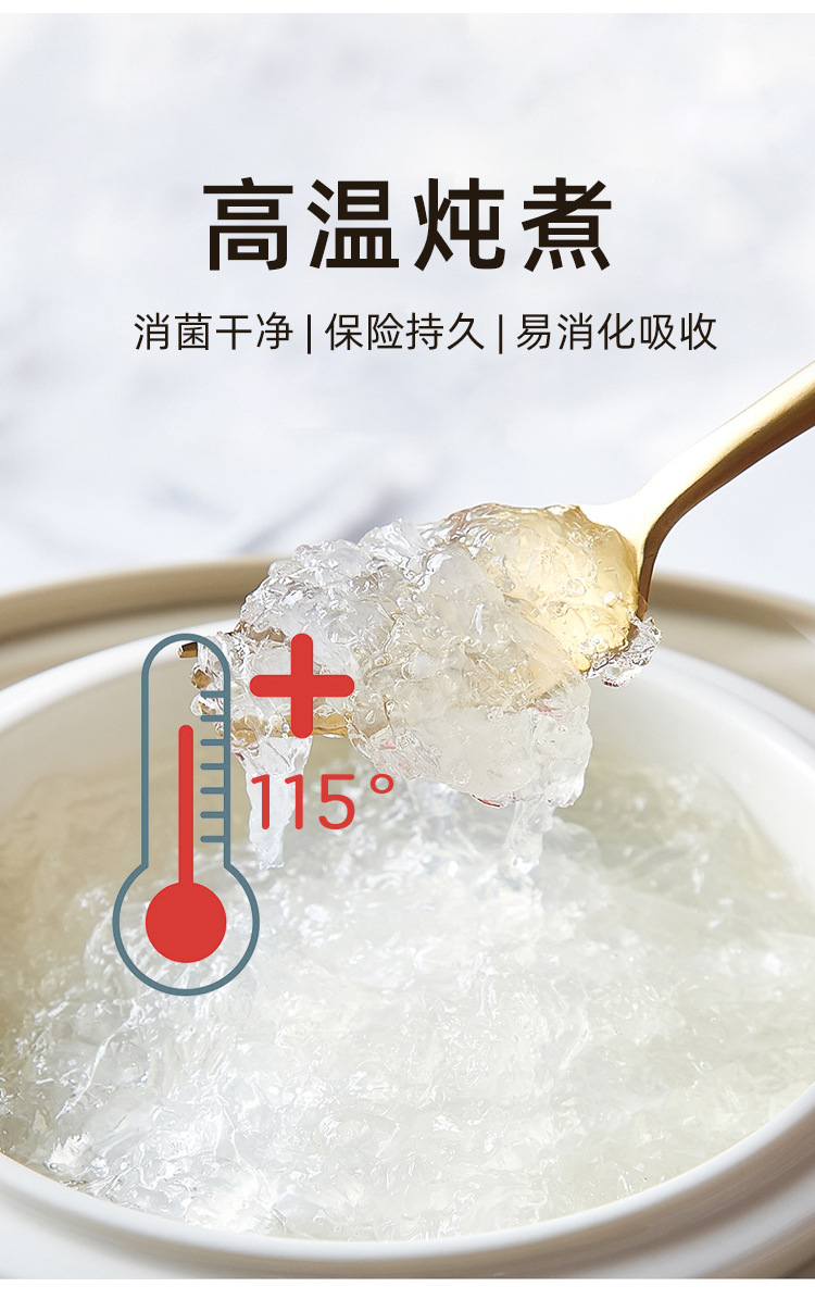 常温鲜炖礼盒_09