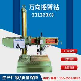 Z3132BX8万向摇臂钻床3132摇臂钻钻孔攻丝手动进给