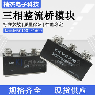 �l늙C������ M50100TB1600 ����������ģ�K1600V ���_Crydom����