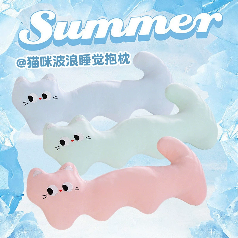 Летняя подушка из ледяного шелка с кошачьей волной, крутая длинная подушка, подушка для сна для девочек, спинка, зажим для ног для сна сбоку, артефакт