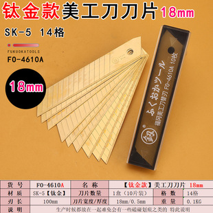 ��������FO-4610A��̖��������Ƭ0.5mm��SK-5⁽��10Ƭ�b����Ƭ