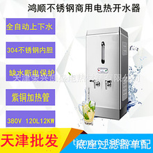 ���l12KWȫ�Ԅ�304늟��_ˮ��380V���ß�ˮ��CL-120L�_ˮ�t��ˮ��