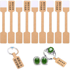 メーカー在庫 100枚/パック ジュエリー値札ステッカー ジュエリー価格タグステッカー 破れても返品不可 手書き可能
