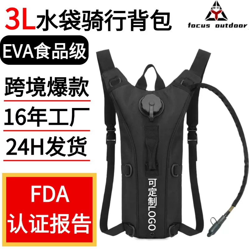 户外运动骑行水袋包带3L食品级材质水囊战术水袋包战术背包现货